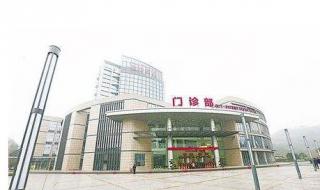 重医附一院 重医附一院